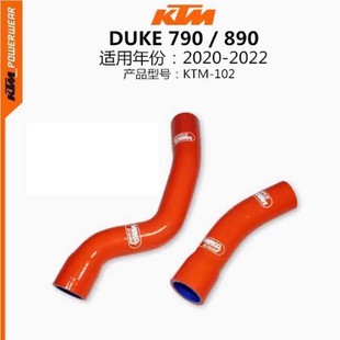 KTM790duke/890/790ɫbzˮz͸ߜ