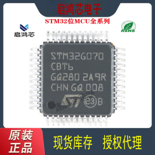 STM32G070CBT6bQFP48 32λ΢ICоƬƬCMCUԪ