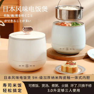 3L米湯分離電飯煲輕糖陶瓷釉不粘家用宿舍電煮鍋煮飯大容量電飯鍋