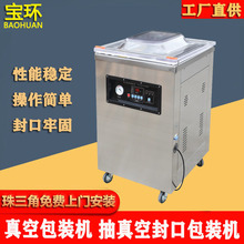 真空包裝機抽真空封口機 料盤抽真空機封口機食品抽真空機 真空機