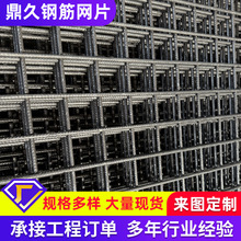 建築預埋鐵絲網鋼筋網片地暖地坪施工網片市政橋梁隧道建築網片