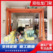 電動雙梁龍門架起重機5噸8噸車間小型行車吊無軌萬向移動式龍門架