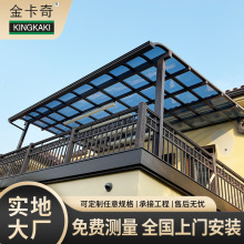 露台棚全國安裝別墅露天遮陽陽台蓬戶外庭院陽台鋁合金休閑遮雨棚