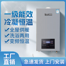 冷凝家用燃氣壁掛爐地暖洗浴兩用25KW 30KW室內天燃氣鍋爐采暖