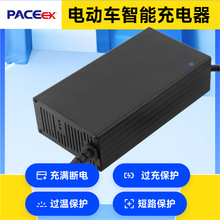 沛城電動自行車充電器50V/60V/72V鋰電池充電器電摩電單車充電機