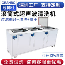 冠博仕滾筒三槽雙槽超聲波清洗機五金小零件去油污除銹清洗設備