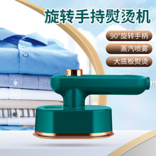 手持式掛燙機除皺電熨斗網紅款熨燙機便攜小型旋轉折疊蒸汽熨斗