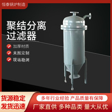 油水分離過濾器 煤油精密過濾器碳鋼不銹鋼 聚結分離過濾器