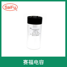 賽福供應 CDC 2200VDC 50μF鋁殼干式直流消磁器儲能薄膜電容器
