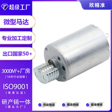 R130微型直流電機航模舵機馬達行走機器人打磨筆美容醫療器械工廠