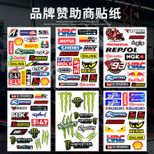 個性贊助商logo摩托車電摩電動車汽車貼紙賽事改裝裝飾車貼頭盔貼