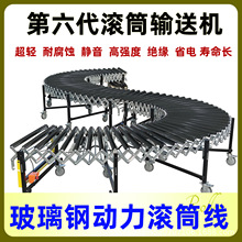 玻璃鋼滾筒輸送機菌菇煙草防腐蝕柔性伸縮滾筒線動力輥筒輸送線