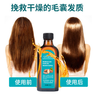 羳olMorocco Argan Oil Hair Essential Oi100ml^l