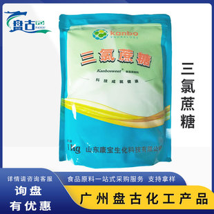 食品級三氯蔗糖廠家現貨 高甜度康寶三氯蔗糖甜味劑批發 量大優惠