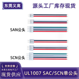 x2p3p4p^UL1007 24awg SANӾ UL1007 22AWG SCNӾ