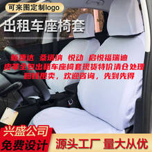 皮革全包出租車座套現貨新捷達桑塔納伊蘭特啟悅悅動福瑞迪