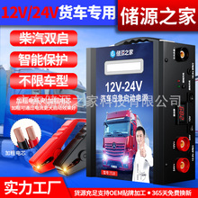 汽車應急啟動電源多功能12V24V通用電瓶虧電搭電寶車載備用啟動器