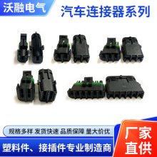 廠家供應DJ3011Y-2.5-11/21-DJ3061Y-2.5-11/21連接器量大價優