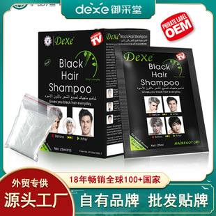 Dexe一支黑跨境英文染發劑植物黑色蓋白發外貿泡泡一洗就黑染發膏