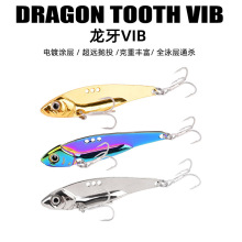 鋅合金龍牙成品全泳層龍牙vib金屬鐳射路亞餌亮片金屬假餌血槽鈎