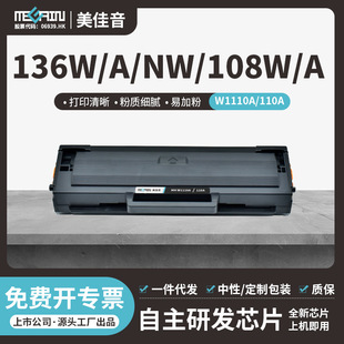 mûW1110A hp110A136A136w108a108w138pӡC