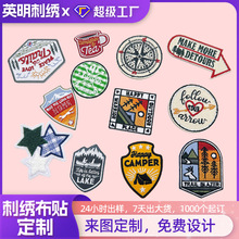 電腦綉花標刺綉布貼logo圖案徽章綉花補丁貼活動標志紀念刺綉布貼