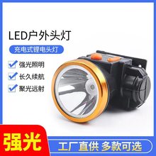 頭燈長續航鋰電池戶外野外強光高流明專用超亮夜釣魚頭戴式頭燈