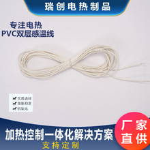 廠家生產 PVC雙層感溫線自控溫電熱線PTC-NTC加熱線雙螺旋加熱絲