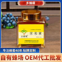 鄉蜂緣蜂農百花蜂蜜500克農家小瓶裝純蜂蜜百花蜜原蜜