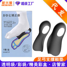 廠家XO型腿足弓支撐的鞋墊足外翻防塌陷糾正內八字扁平足矯正半墊