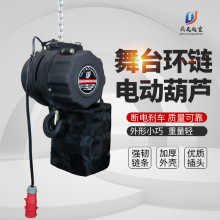 380V婚慶電動葫蘆正倒掛2用1噸2噸鼎友舞台演出燈光專用鏈條葫蘆