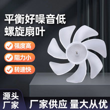透明螺旋扇葉 便攜家用車載USB小風扇葉輪飛葉 迷你電扇塑料風葉