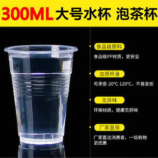 һԱ9 OZ plasic cup ϱ̖Ӻݲ豭300mlˮ