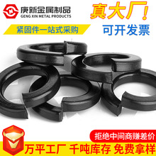 黑色彈墊8.8級高強度彈簧墊片圈高強度碳鋼彈簧墊片M2M2.5M3- M36