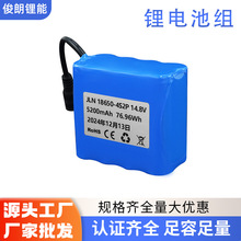 源頭工廠14.8V 18650鋰電池組5200mAh大容量太陽能監控照明燈 具