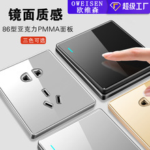 86開關插座亞克力有機水晶玻璃鏡面面板家用銀灰色一開單五孔插座