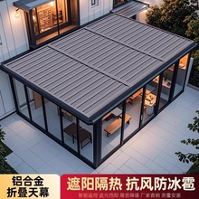 玻璃房頂陽光房電動天幕遮陽棚隔熱防曬陽光棚鋁合金遮陽頂簾定制