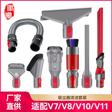 徽曦適用戴森吸塵器配件V7V8V10V11縫隙扁吸頭床褥除塵寬嘴毛刷頭