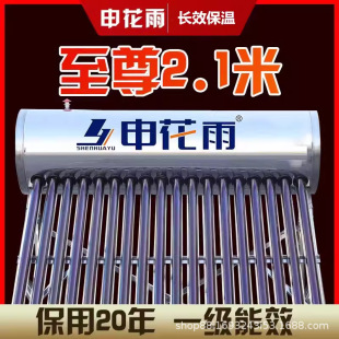 2.1米 紫金管太陽能熱水器家用 全自動加厚不銹鋼304內膽農村洗澡