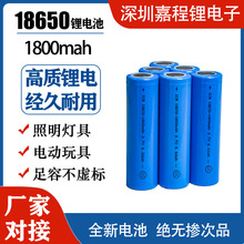 3.7V大容量18650鋰電池1800mah平頭風扇音箱手電筒電池18650全新