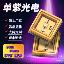 3535紫外線燈珠led定制 308/310/311nm紫光貼片二極管 led燈珠