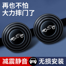 汽車防震墊車門減震墊通用車門防撞緩沖墊片黑色硅膠加厚減震膠墊