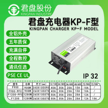 900W君盤KC/PSE/UL認證 電摩充電器鉛酸/鋰電 電瓶電動三輪充電器