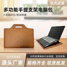東莞廠家適用華為聯想多功能手提支架電腦包簡約便攜筆記本電腦包