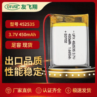 UFX452535450mah3.7V vC{O؝x늳