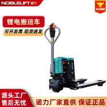 諾力電動叉車  1.5噸 2噸 凌威PWB-15 20電動搬運車鋰電池