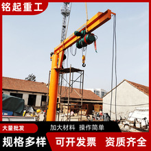 懸臂吊立柱式獨臂吊電動單臂吊機2噸1噸0.5噸3噸懸臂起重機