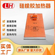 【批發選購】硅橡膠加熱器，工業用加熱器，溫控加熱器，櫃體加熱