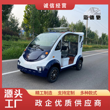 源頭廠家加工定制校園廠區旅游景區治安封保安城管電動巡邏車