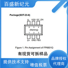 FP6601QS6 高通QC3.0快充協議ic支持華為海思AFC協議